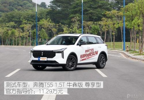 十万元明智之选 测试一汽奔腾T55