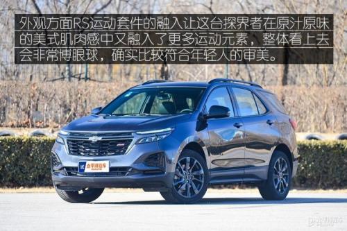 OTA升级后功能更丰富 测试雪佛兰探界者