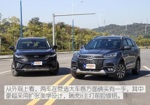 高性价比大空间7座SUV谁更强 豪越/瑞虎8对比测试