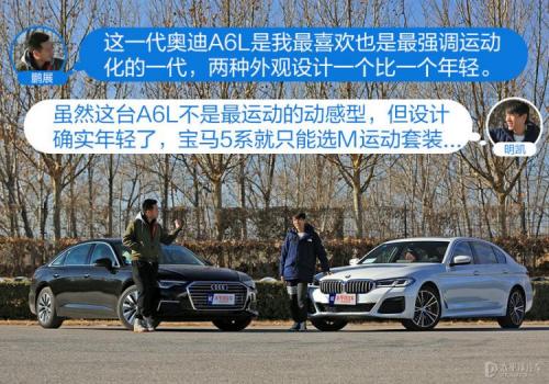 怼试: 老对手的新一轮博弈 奥迪A6L VS宝马5系Li