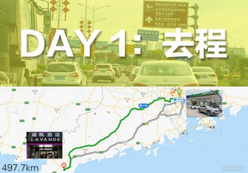探岳GTE续航挑战: 一箱油可以跑完1000km?