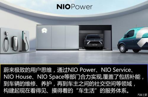 对话蔚来沈斐: 永远给用户多一个选择