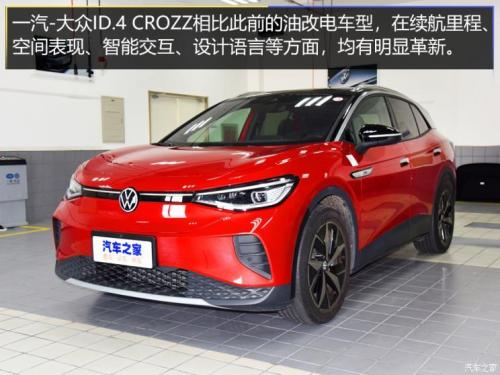 对话马振山: 大众要打造无短板的电动车