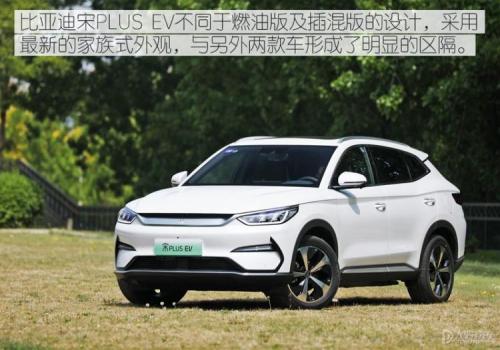 牛"刀"小试 试驾比亚迪宋PLUS EV