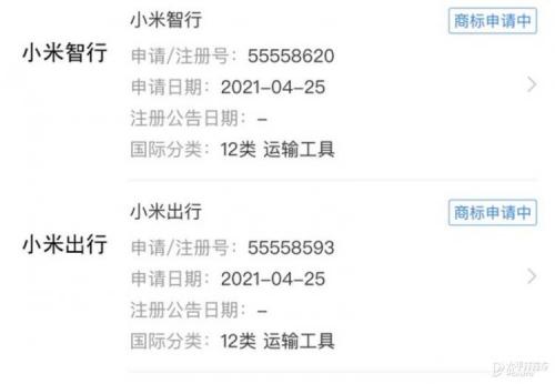 小米再注册"小米智行、小米出行"等多个新商标