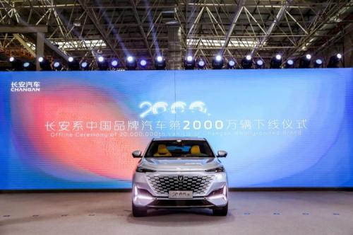 站上2000万辆新高度后,长安下一步怎么走?