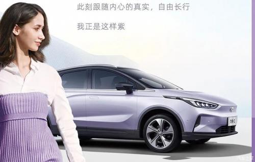 补贴后售16.28万元 几何C 灵感紫上市