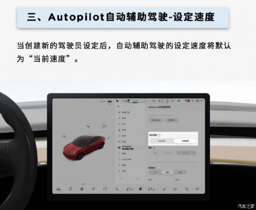 优化限速模式 特斯拉推2021.4.18新软件