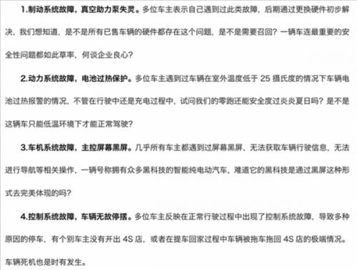 零跑故障频发新车上市会变车主维权现场 哇咔咔汽车新闻网