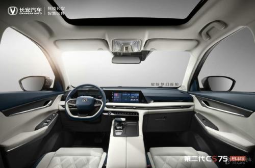 第二代长安CS75 PLUS将于今日开启预售
