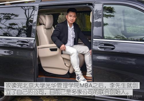 弥补我成功路上"遗失的美好" 宜商宜家的奔驰V级MPV