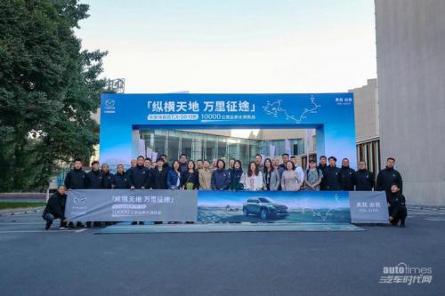 长安马自达MAZDA CX-50行也10,000公里品质长测挑战新疆开拔