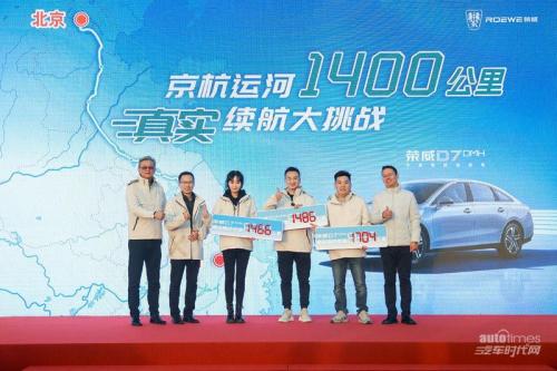 中国汽车首次成功挑战1704km真实续航 荣威D7 DMH百公里平均油耗仅3.4L