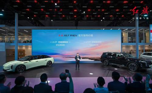31.58万元起,红旗HS7 PHEV上市