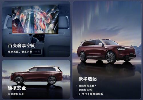 问界M9 2025款开启预订,预售价47.8万元起