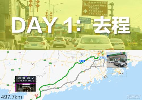 探岳GTE续航挑战: 一箱油可以跑完1000km?