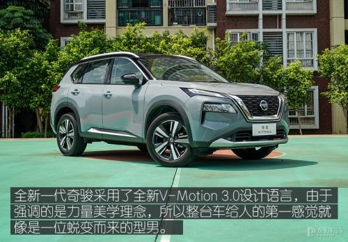 从居家暖男蜕变为科技型男 全新一代奇骏长测(1)