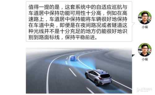 主打好玩个性 我帮你试斯巴鲁CROSSTREK旭豹