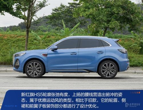 全面升级有多强 测试新红旗HS5