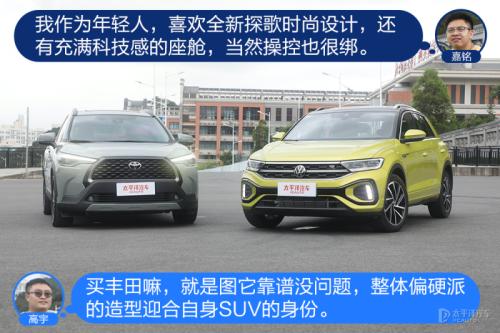 年轻首选 全新探歌对比卡罗拉锐放