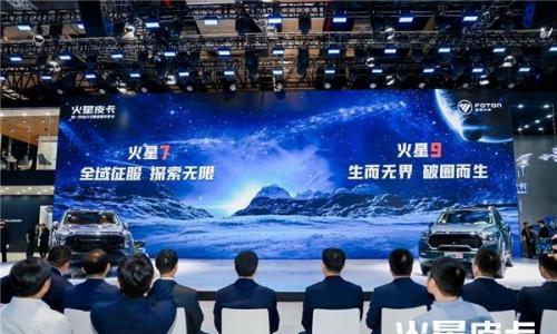 硬派传承 生而无界 火星皮卡预售轻松破千!