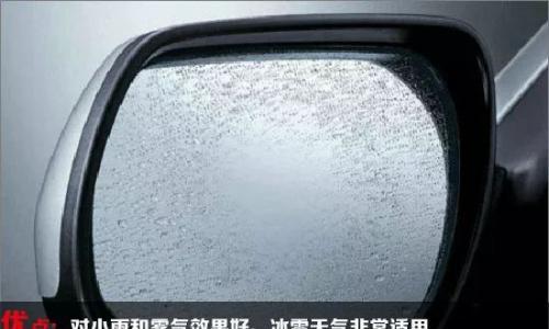 后视镜上有水滴怎么办 几个小妙招轻松解决