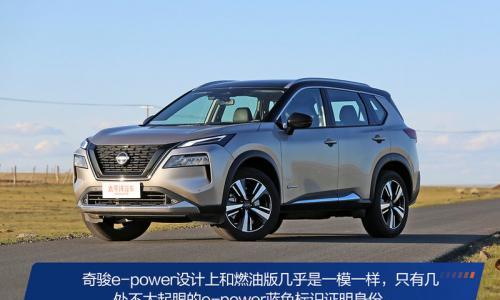 跑长途还能这么省 测试日产奇骏e-power