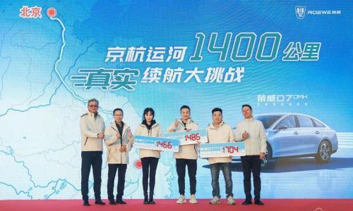 中国汽车首次成功挑战1704km真实续航 荣威D7 DMH百公里平均油耗仅3.4L