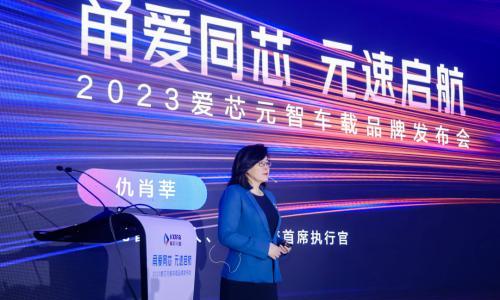 爱芯元智仇肖莘: 三到五年后,国产芯片有望成为智驾市场主力