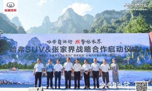 长城汽车傅小康: 用户体验至上是营销关键