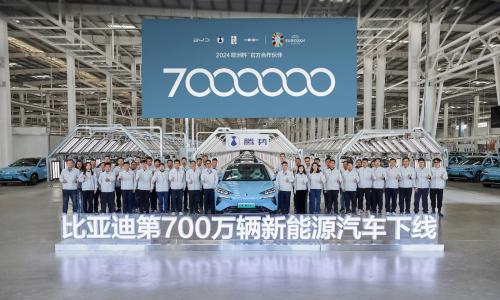 再创全球新纪录,比亚迪达成第700万辆新能源汽车下线