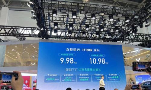 2024北京车展: 五菱星光共创版正式上市 售7.98万元起