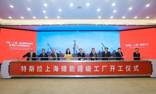 特斯拉上海储能超级工厂正式开工,预计2025年第一季度完成量产