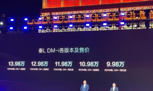 比亚迪秦L DM-i买哪款?12.98万的120KM超越型最值!