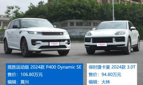 怼试: 揽胜运动VS卡宴 百万豪华SUV谁更强?