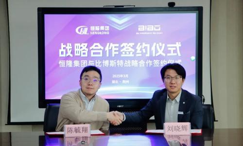 恒隆集团与比博斯特签署战略合作协议,共同推动智能转向及XYZ三轴融合产品落地