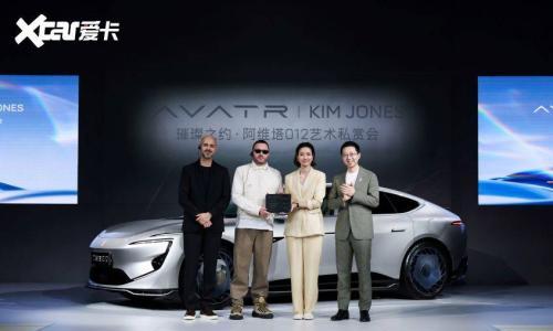 70万/限量700台!阿维塔012联名Dior设计师首发闯入顶奢圈