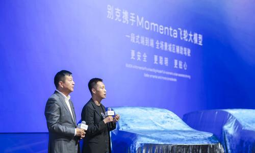 上汽通用汽车别克品牌与Momenta达成战略合作 智能化转型进入新赛程