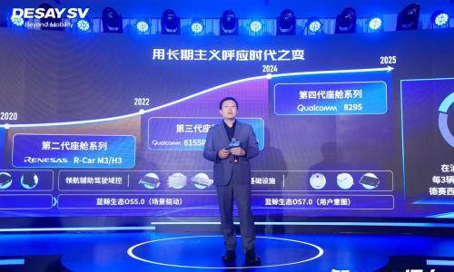 德赛西威以全栈技术实力重塑智慧出行新生态
