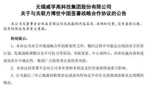 4月汽车供应链企业重磅合资合作一览: 超20项合作扎堆落地