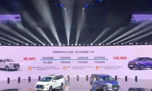 奶爸了解一下 上汽大通G50上市8.68万元起售