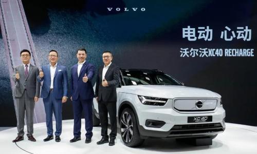 续航可达400km 沃尔沃全新XC40纯电版发布