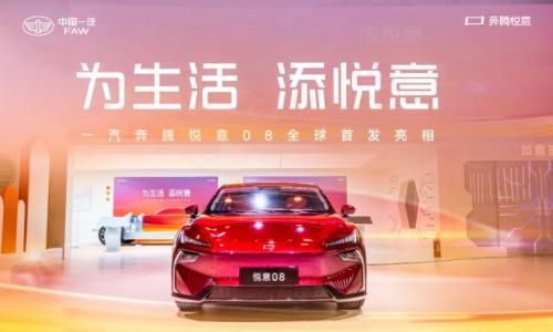 资本赋能一汽奔腾 增资引战加速新能源转型