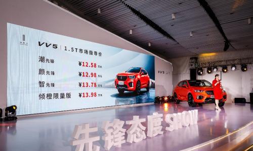 WEY VV5 1.5T上市 售12.58-13.98万元