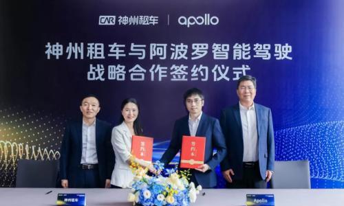 百度Apollo与神州租车将共同推出辅助驾驶汽车租赁服务