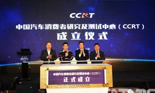 首期CCRT结果出炉 你买的车子在这个名单里吗