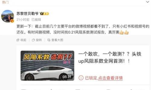 风阻系数的"卖家秀"和"买家秀"到底差在哪?