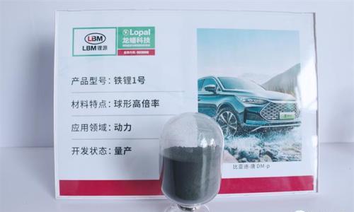 50亿!龙蟠科技获楚能新能源磷酸铁锂采购订单