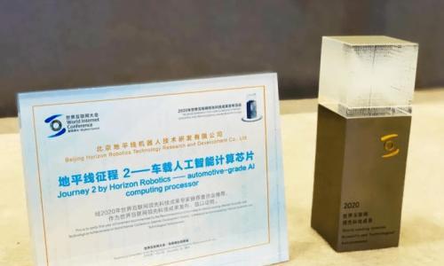 提升智能汽车算力 地平线芯片获得肯定