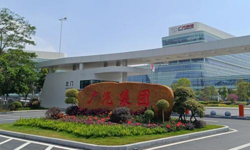 广汽挥刀研究院,但求"效率先行"